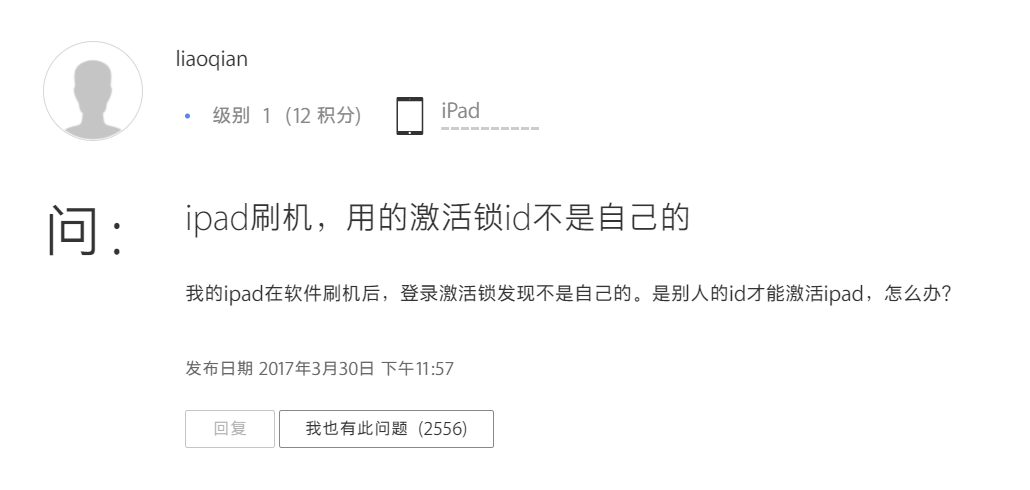 ipad完美越狱后是否可以做显示器ipad完美越狱（iPad怎么绕过ID激活锁？这一招只需3个步骤，成本几乎为零）-第2张图片-拓城游