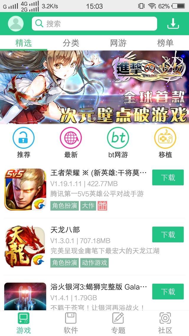 软天空怎么下载啊？（破解版游戏何处寻？来这里吧！）-第8张图片-拓城游