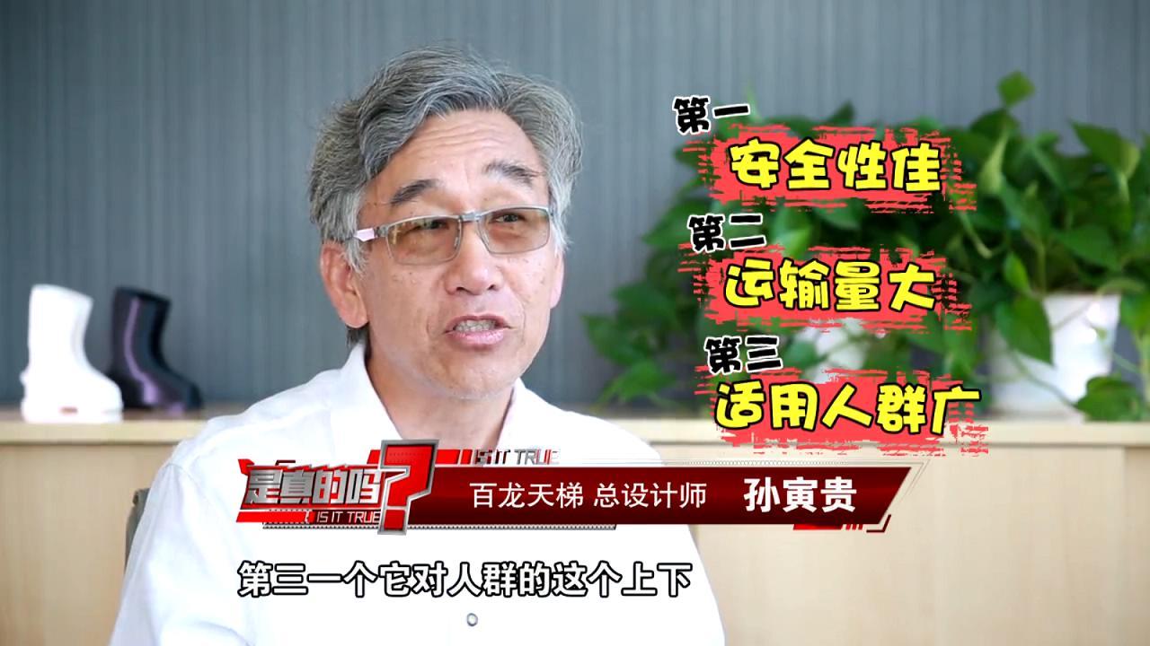 100层电梯攻略（这个电梯高度竟然超过300米！带你去看看“百龙天梯”）-第9张图片-拓城游