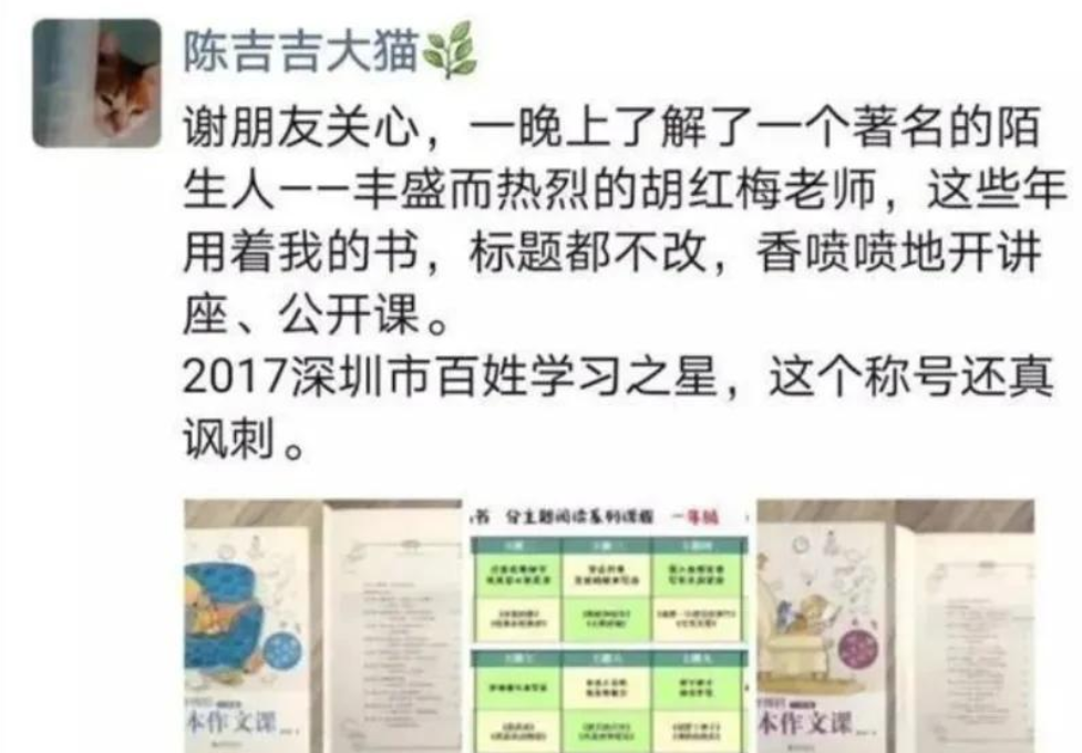 美少女养成计划4399游戏大全攻略（美女校长胡红梅堕落记：凭美貌走上巅峰，成“文字小偷”跌下神坛）-第10张图片-拓城游