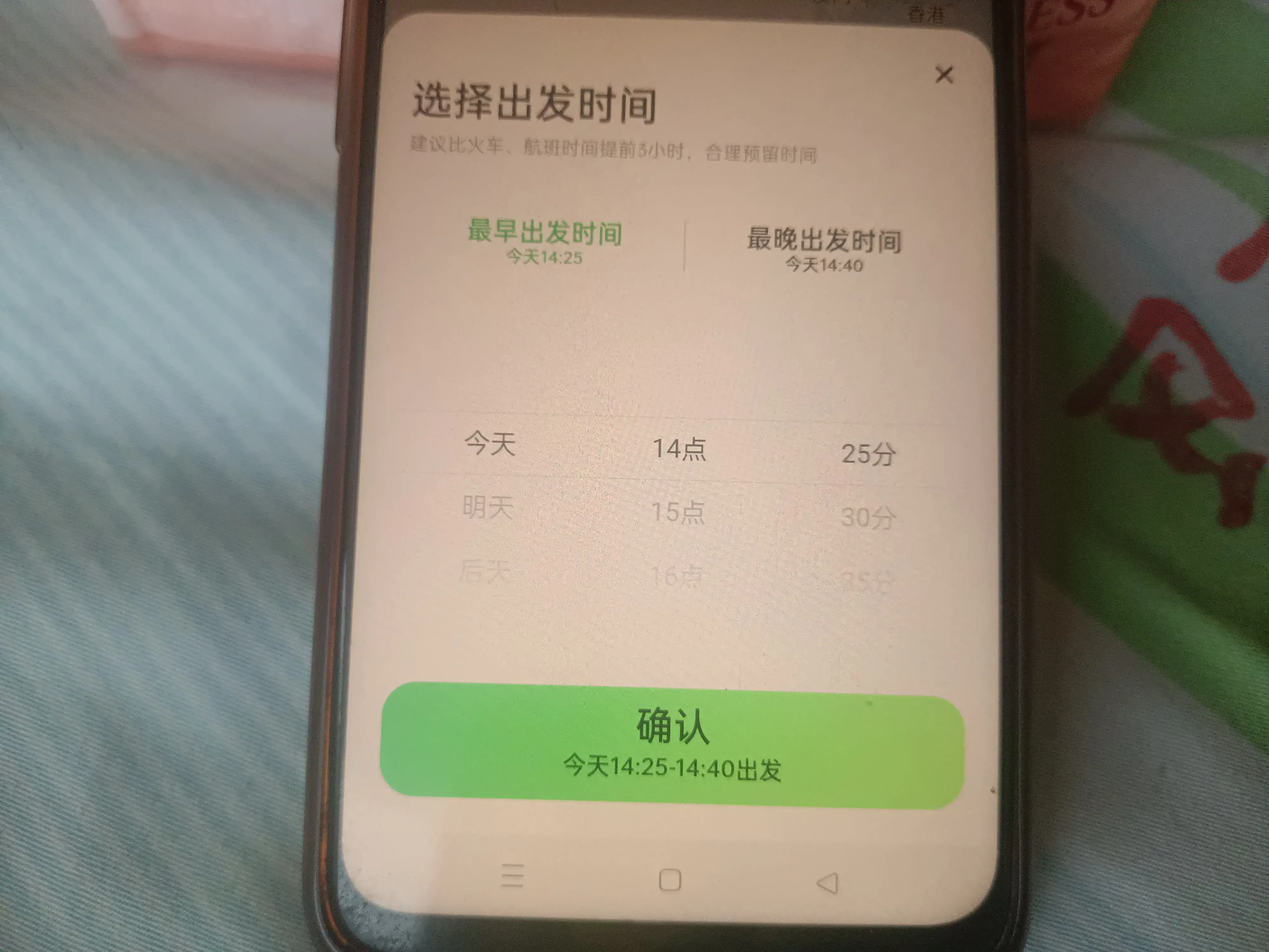 滴滴顺风车是什么？（滴滴顺风车怎么打车？原来还有很多人不知道，手把手教你方法！）-第9张图片-拓城游