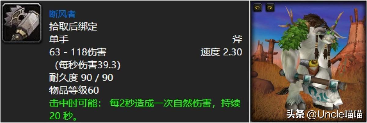 痛击之刃任务多少级接（魔兽世界：60年代任务奖励的极品蓝色武器，三刀流盗贼必肝他！）-第11张图片-拓城游