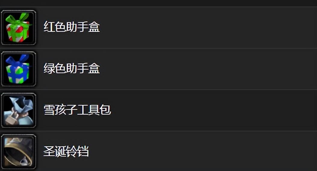 冬幕节是什么节日 冬幕节什么时候开始（魔兽探索赛季，冬幕节福利，机械格林奇，打本福利，PK助力）-第4张图片-拓城游