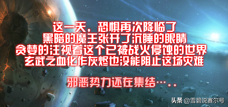 赛尔号毛神技能是什么？加等级（赛尔号：帕诺野怪的悲惨现状，霸王龟是水系最强，火炎贝无法进化）-第3张图片-拓城游