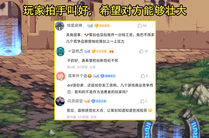 DNF枪神怎样加点能有最大优势？（DNF：“800万勇士”被偷家了！主吧已被占领，但玩家却拍手叫好）-第6张图片-拓城游