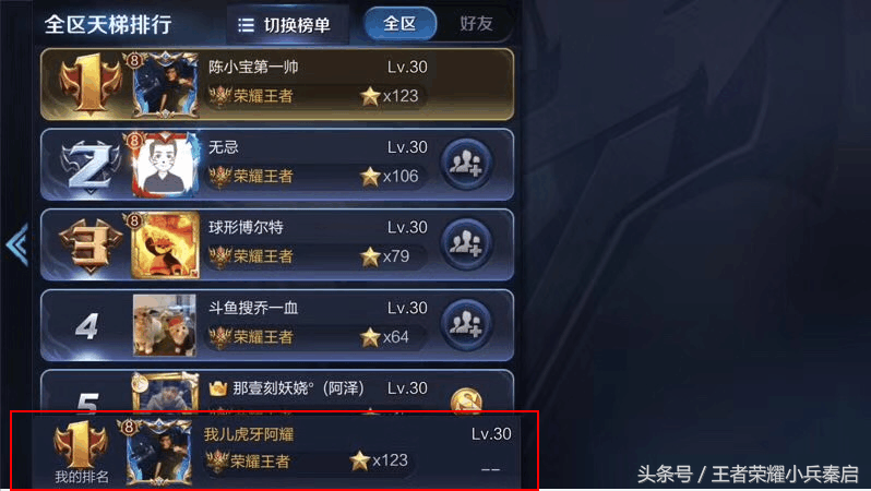 DOTA 11天梯如何刷分？（王者荣耀：天梯榜人人可上，荣耀刷星机制分享，难怪众多玩家退游）-第5张图片-拓城游