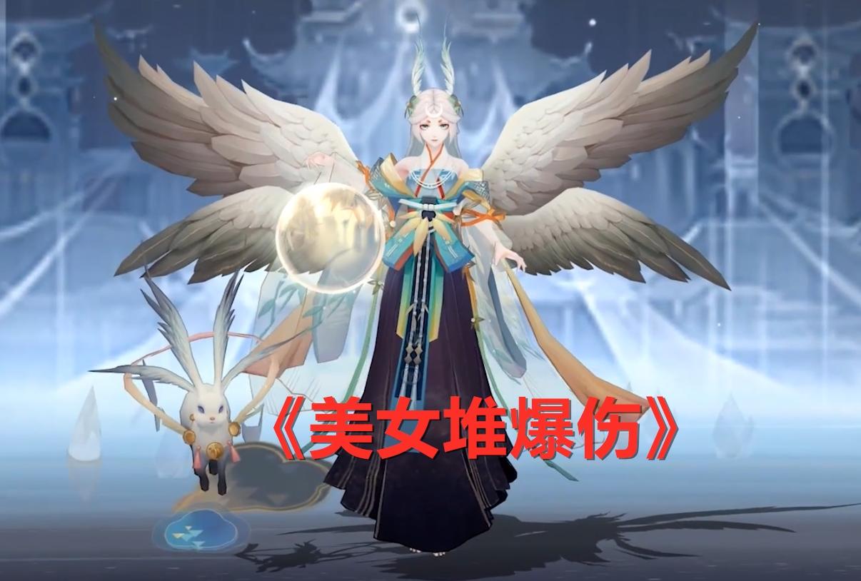 阴阳师辉夜姬御魂搭配推荐（阴阳师：浅析SP辉夜姬的技能与就业，强度为T1，属于两开花式神）-第10张图片-拓城游