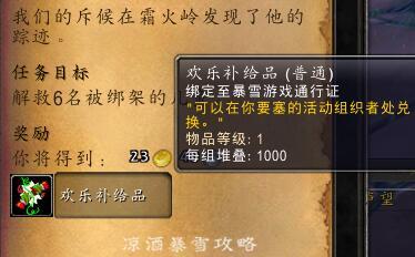 冬幕节的礼物任务怎么做（魔兽世界：冬幕节到来 玩具最多的节日 全冬幕节玩具入手攻略）-第12张图片-拓城游