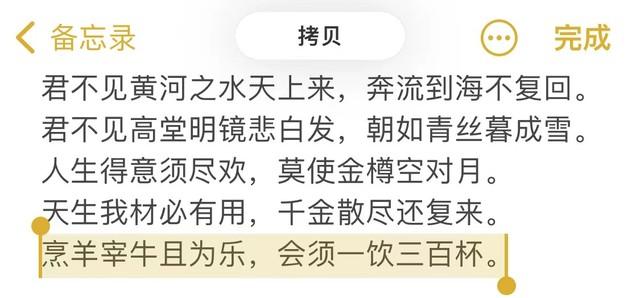 苹果手机输入法设置教程（5个iPhone输入法技巧，全学会打字速度快到飞起）-第6张图片-拓城游