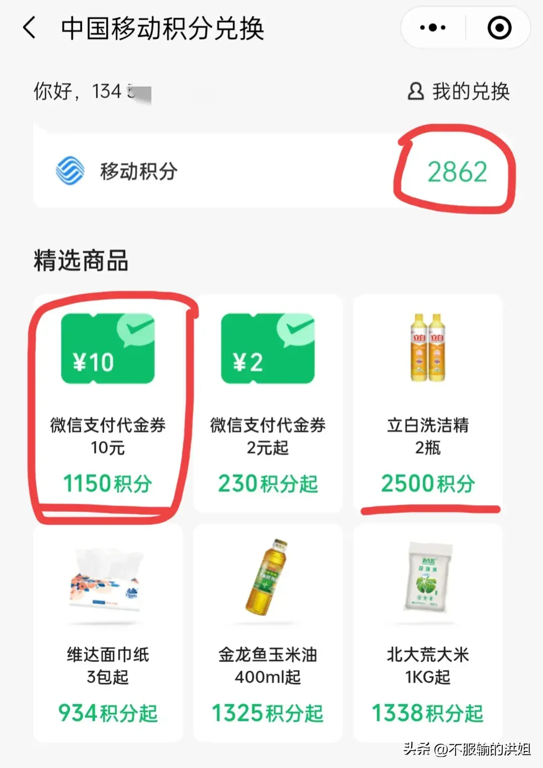 什么软件打电话最便宜（原来微信隐藏一个充话费很优惠的入口，别再傻傻的跑去营业厅缴费）-第6张图片-拓城游