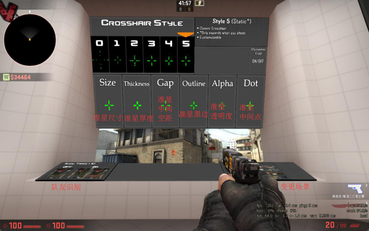csgo准星参数有哪些（CSGO准星攻略：教你如何设置自己的准星与使用技巧）-第7张图片-拓城游