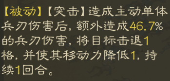 “虎步关右”是什么意思？（《三国志·战棋版》二赛季挑战·虎步关右攻略详解）-第6张图片-拓城游