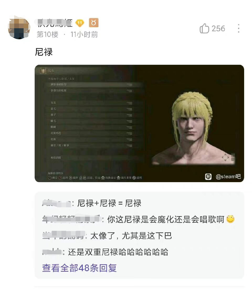 《艾尔登法环》捏脸数据是什么？（奎爷灭霸集体穿越，《艾尔登法环》花式捏脸大赏）-第6张图片-拓城游