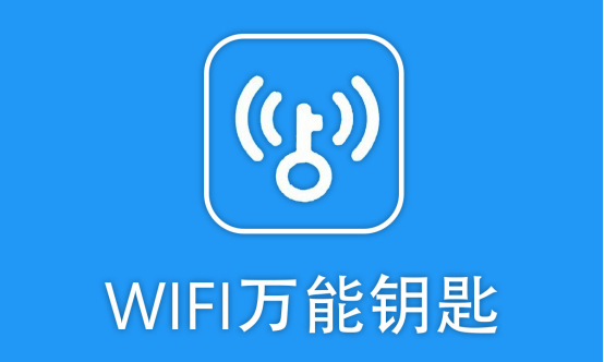 有哪些防蹭网软件？（“蹭网神器”Wifi万能钥匙，曾居世界第五，为何逐渐没落？）-第2张图片-拓城游