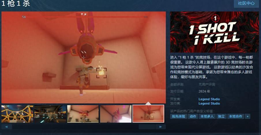 3d射击类游戏3d射击类游戏有哪些（3D竞技场射击游戏《1枪1杀》steam页面 支持中文）-第2张图片-拓城游