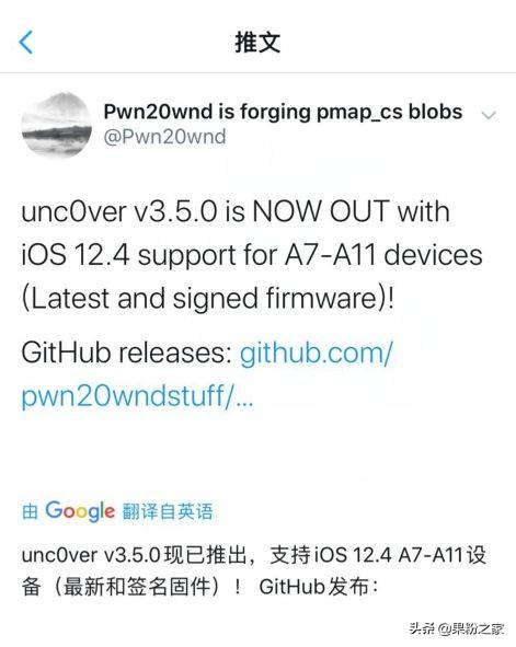 iphone4越狱问题iphone4越狱（iOS 12.4越狱来了，最详细的越狱教程分享给大家）-第2张图片-拓城游