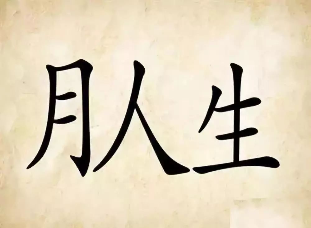 看图猜四字成语大全（30个简单的看图猜成语，看你能猜中多少个？）-第22张图片-拓城游