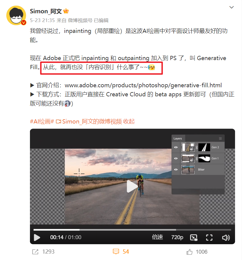 Adobe Photoshop是不是免费的？（PS的免费工具真的来了，从此一句话就能P图）-第3张图片-拓城游