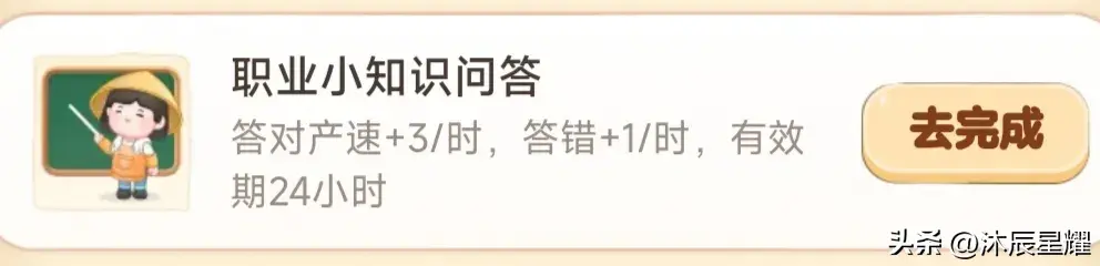 蚂蚁新村每日答案汇总 支付宝今日蚂蚁新村答案最新（支付宝每日答题答案大全——今日答案）-第5张图片-拓城游