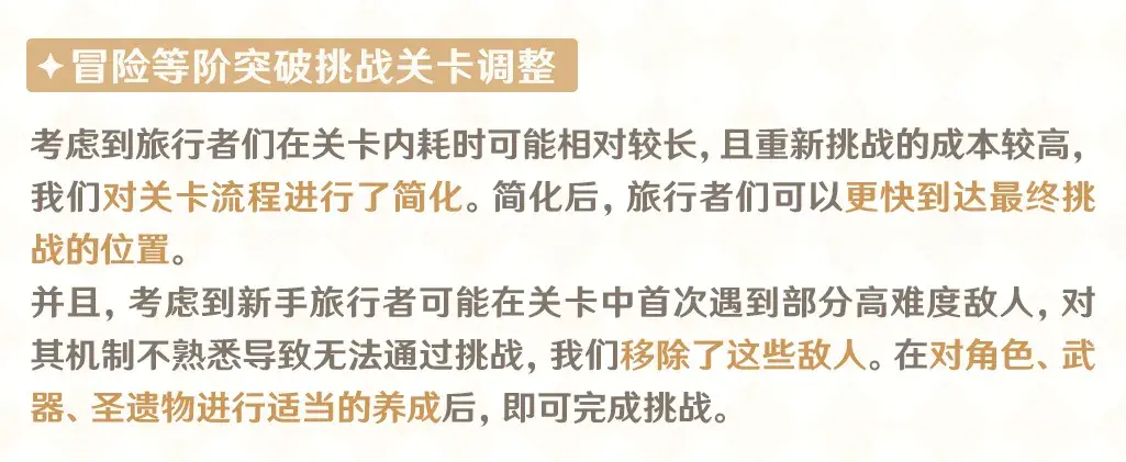 魔兽世界[委派]任务怎么做（原神4.1每日委托大改，不做也可领奖励，一键派遣功能终于要来了）-第3张图片-拓城游