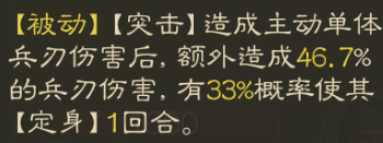 “虎步关右”是什么意思？（《三国志·战棋版》二赛季挑战·虎步关右攻略详解）-第5张图片-拓城游