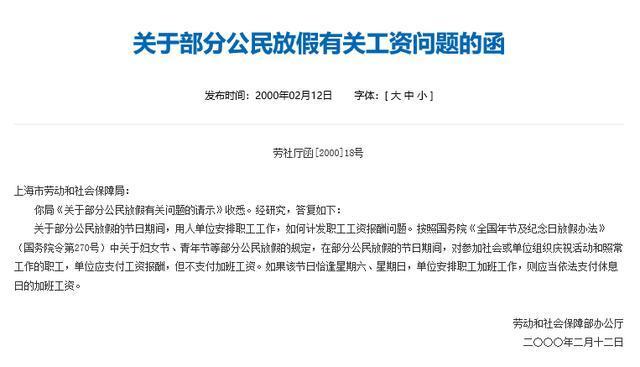 消费主义是如何利用节日让人多花钱的？哪些节日效应消费应该警惕？（别来“碰瓷”！人民日报：今天不必称呼女神女王）-第2张图片-拓城游