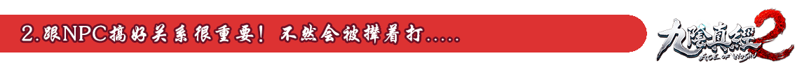 九阴真经一内二内三内什么意思（九阴真经2游戏中你甚至可以跟女npc不可描述？）-第7张图片-拓城游