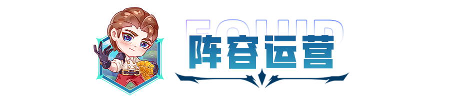 云顶之弈s7敖兴技能是什么 敖兴技能介绍（云顶之弈：比四龙神还要离谱，敖兴最强打开方式，开局秒放技能）-第14张图片-拓城游