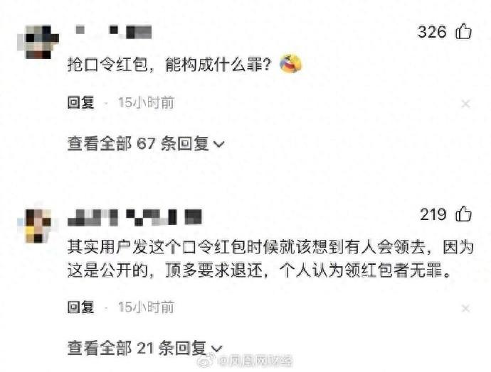 如何在拼多多中领取现金红包？（女子#猜中支付宝口令领1万红包被跨省抓捕，网友吵翻：算犯罪吗？）-第2张图片-拓城游