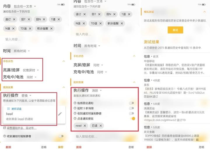 视频广告制作工具推荐（开屏广告等 5 秒、应用推送响一天？用这两款 App 还你个「清净世界」）-第13张图片-拓城游