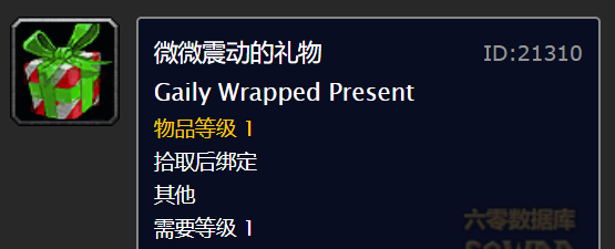 冬幕节是什么节日 冬幕节什么时候开始（魔兽探索赛季，冬幕节福利，机械格林奇，打本福利，PK助力）-第3张图片-拓城游