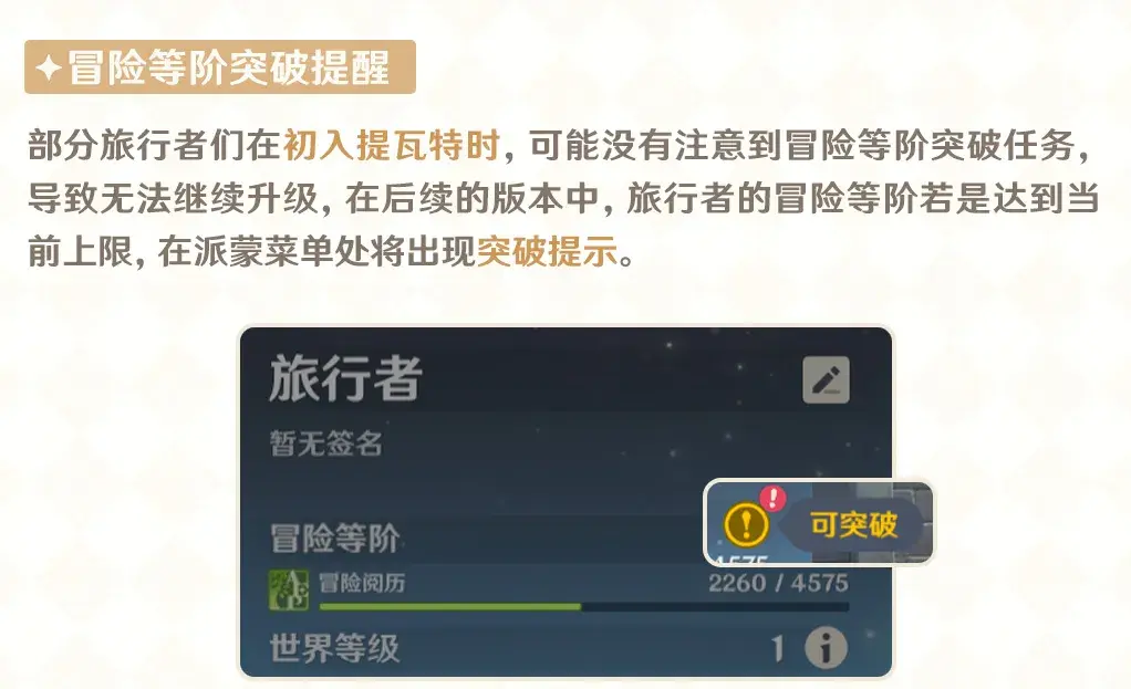 魔兽世界[委派]任务怎么做（原神4.1每日委托大改，不做也可领奖励，一键派遣功能终于要来了）-第2张图片-拓城游