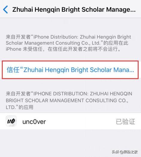 iphone4越狱问题iphone4越狱（iOS 12.4越狱来了，最详细的越狱教程分享给大家）-第5张图片-拓城游