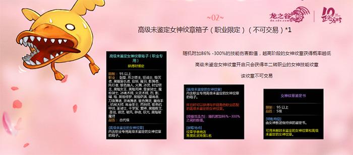 龙之谷100W点卷是多少RMB?（《龙之谷》今日更新沙龙巢穴！1亿点券红包16点开送）-第5张图片-拓城游