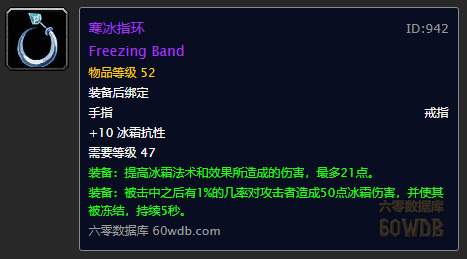 什么是“地狱霹雳火”（怀旧魔兽60年代一些60级的小知识）-第33张图片-拓城游