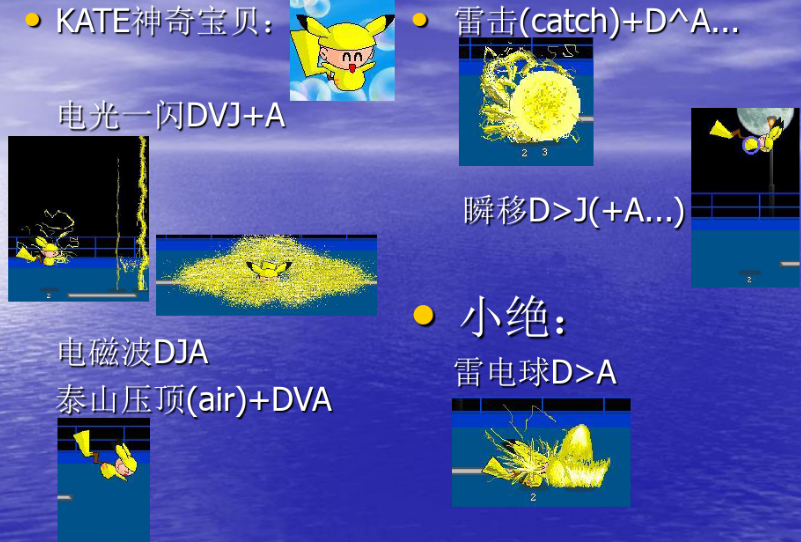 LF2小斗士火影版2.4的禁术和全部人物的出招表要正确的！！！！！（LF2凯特大改版，隐藏超必杀大集合，每个经典角色都有）-第21张图片-拓城游