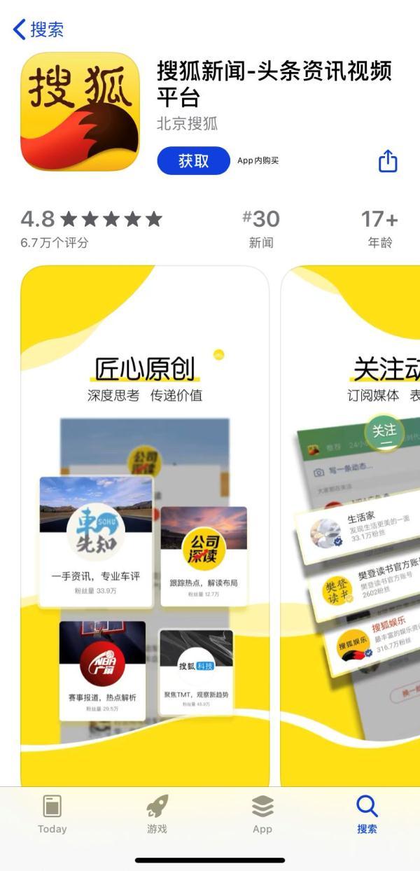 西西软件怎么下载安装（官方通报！QQ、搜狐等41个侵害用户权益APP！真是太可怕了……）-第9张图片-拓城游