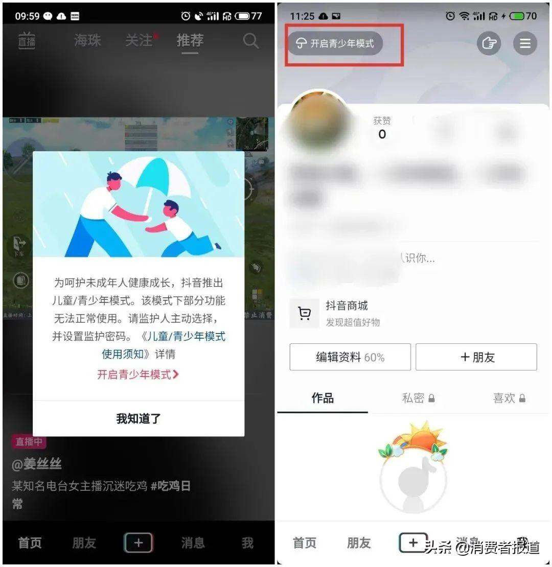 建行手机银行换手机了怎么重新绑定（6款国有银行APP“长辈版”测评：工行、中行、建行二级页面待优化）-第10张图片-拓城游