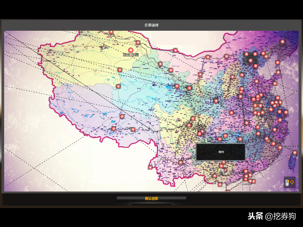 遨游中国2电脑版怎么下载（傲游中国2 CTS6 1.28版本（包含游戏主程序及多个车辆存档））-第5张图片-拓城游