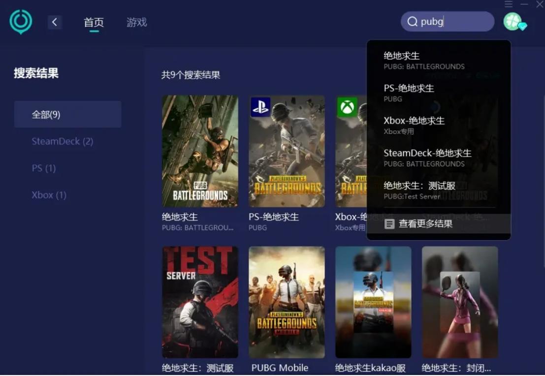 绝地求生怎么更新版本 绝地求生如何更新版本（绝地求生pubg：怎么更新，更新方法，更新教程？看这篇包会！）-第5张图片-拓城游