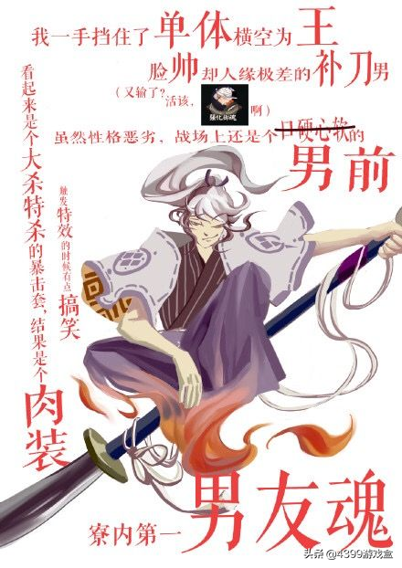 阴阳师御魂怎么搭配 最佳御魂搭配方案合集（阴阳师御魂不太懂？御魂介绍这里全都有）-第8张图片-拓城游