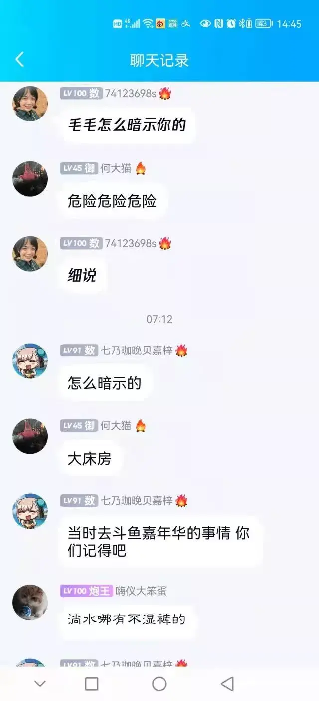 王师傅和毛毛怎么又复婚了（王师傅毛毛离婚，前助理泼脏水称毛毛“爱玩”，对他有暗示？）-第12张图片-拓城游