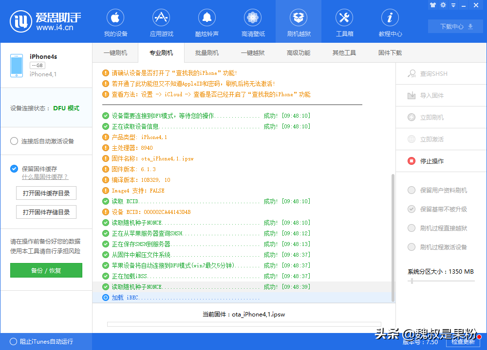 ios6.1.3越狱(解锁更多功能和应用程序)（iPhone4S/iPad2降级6.1.3教程）-第6张图片-拓城游