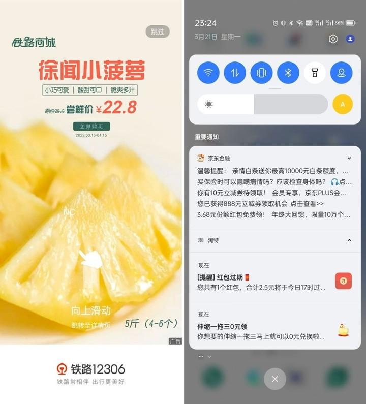 视频广告制作工具推荐（开屏广告等 5 秒、应用推送响一天？用这两款 App 还你个「清净世界」）-第4张图片-拓城游