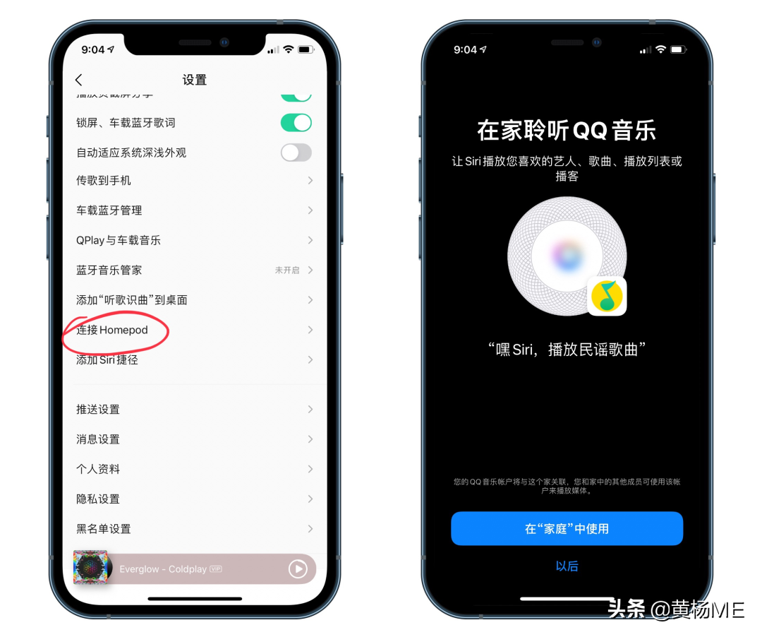 怎么点亮qq音乐图标 如何点亮qq音乐图标（HomePod可以直接唤起播放QQ音乐和网易云了）-第4张图片-拓城游