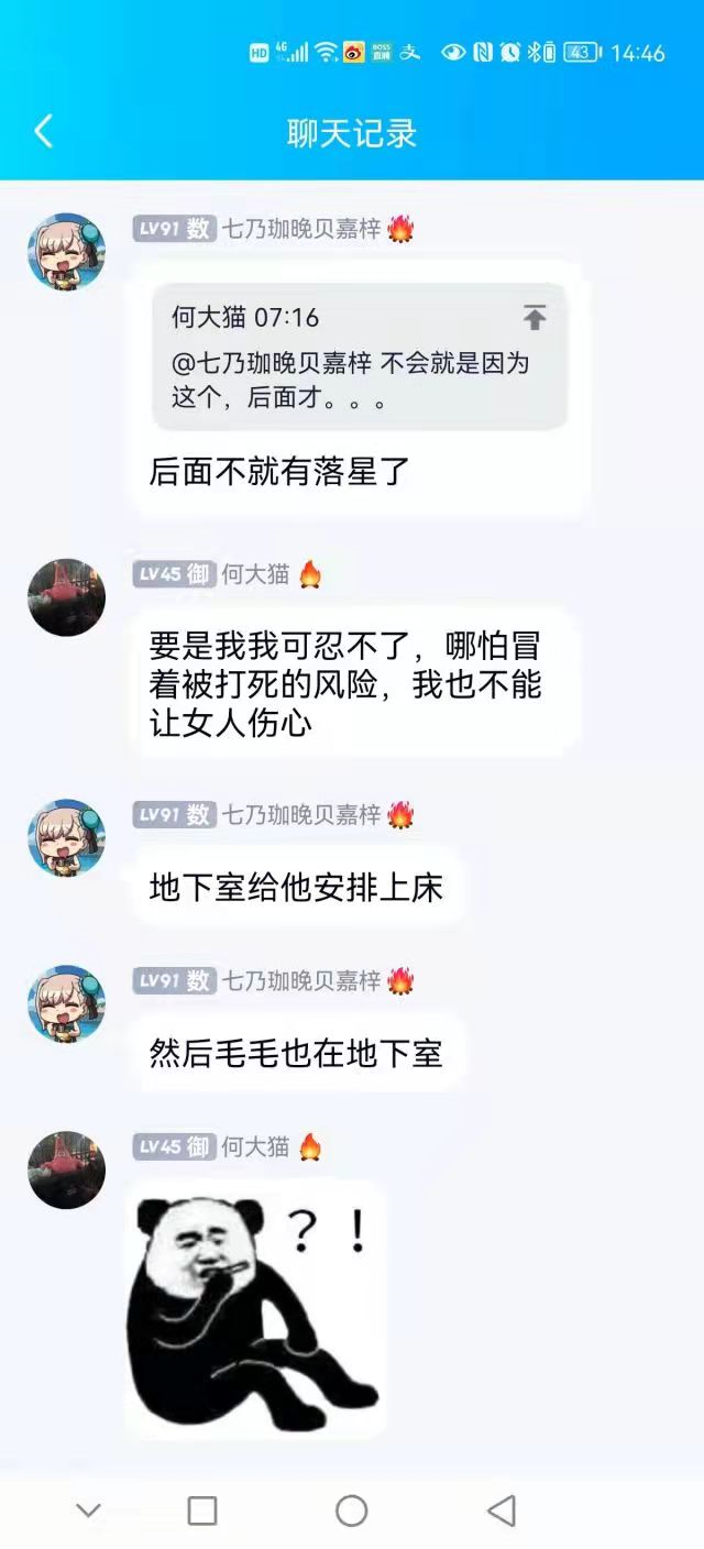 王师傅和毛毛怎么又复婚了（王师傅毛毛离婚，前助理泼脏水称毛毛“爱玩”，对他有暗示？）-第14张图片-拓城游