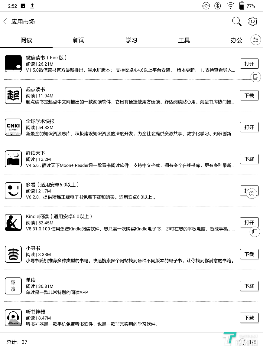 WinDjView如何保存笔记（BOOX Max Lumi体验：13.3英寸巨型墨水屏，更适合“严肃阅读”）-第8张图片-拓城游