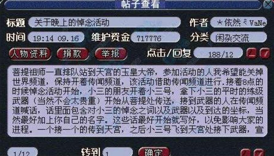 梦幻西游游戏网名大全梦幻西游游戏昵称大全（梦幻西游：这些名字曾红极一时，全服无人不晓，现在只剩怀念）-第4张图片-拓城游