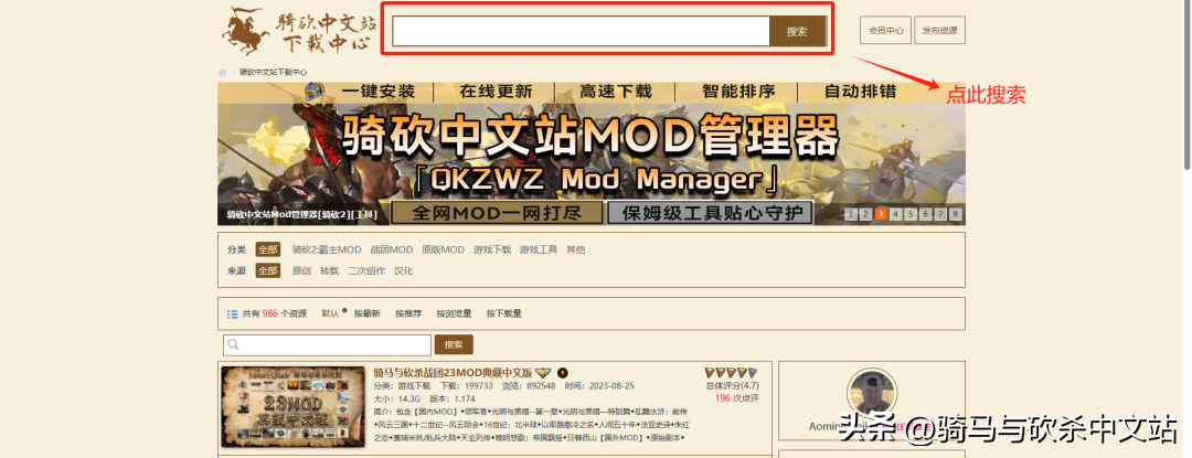 骑马与砍杀中文站下载流程（【MOD精选】T社官方推荐，来场1V1决斗！骑砍2《冒险者》发布!）-第15张图片-拓城游