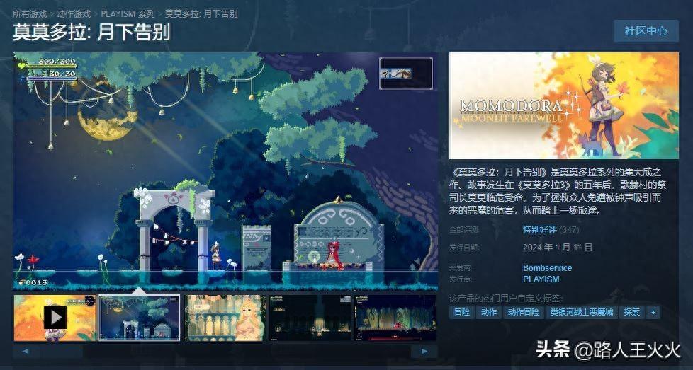 steam上好玩的黄油有哪些（近期steam折扣游戏，高下立现，但是总有一款适合你！）-第2张图片-拓城游